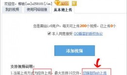 爆料为啥无法上传视频,视频上传受阻之谜，技术故障还是另有隐情？